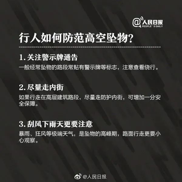 男子被高空坠物砸死，找不到肇事者，历时6年，法院判了→