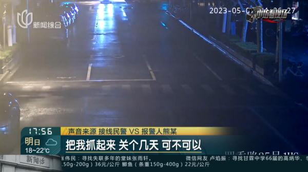 沪一女子驾车至派出所:能不能把我抓起来?想"进去"冷静一下… 沪一女子驾车至派出所:能不能把我抓起来?想"进去"冷静一下…