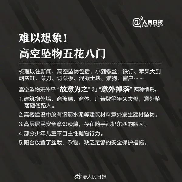 男子被高空坠物砸死，找不到肇事者，历时6年，法院判了→