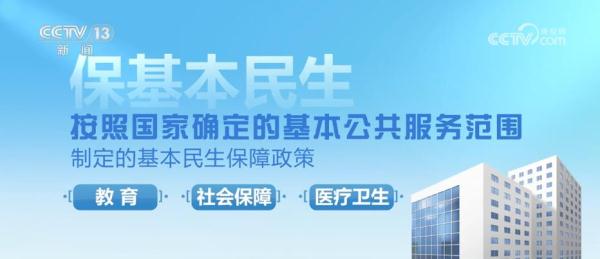 “铁三角”守住基层“三保”底线 确保“三保”预算足额保障 “铁三角”守住基层“三保”底线 确保“三保”预算足额保障