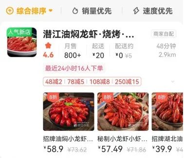 月售800多单的餐饮网店，无食品经营许可证？下架！