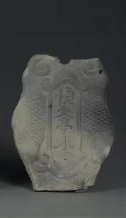 快来看看古代的防火标语长啥样？具体什么意思？