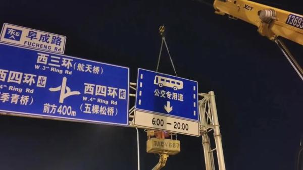 注意!北京公交车道开始调整标识,施工进度已完成35% 注意!北京公交车道开始调整标识,施工进度已完成35%