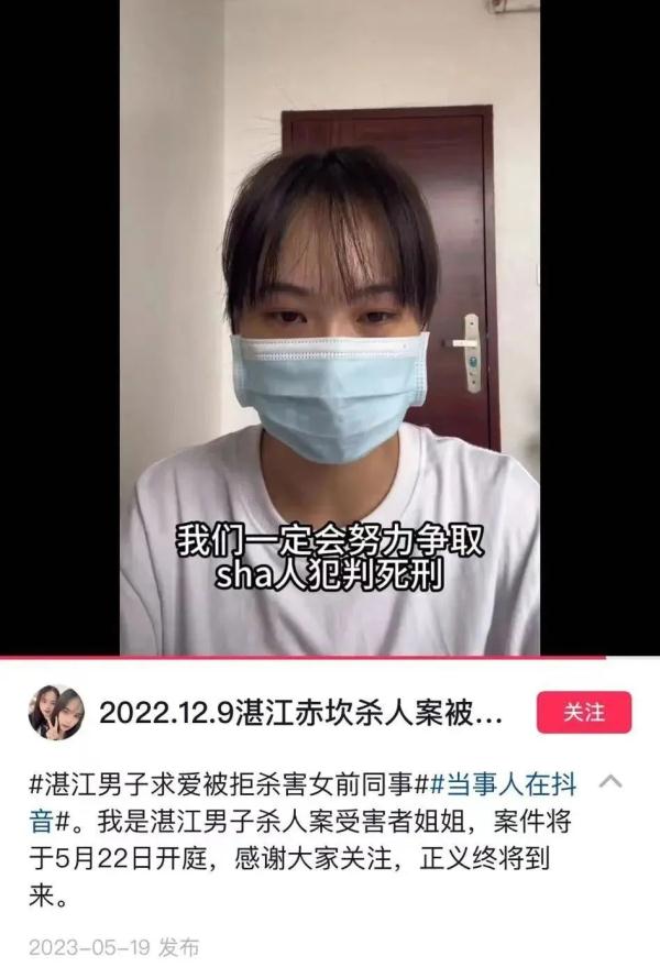 死刑！求爱弗成，男人当街捅死前共事，庭审时仍怪女方拉黑他