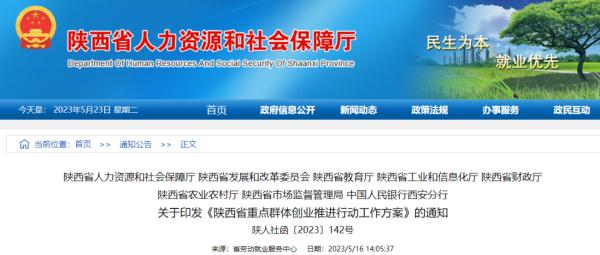 陕西:力争明年底返乡创业累计超20万人 陕西:力争明年底返乡创业累计超20万人