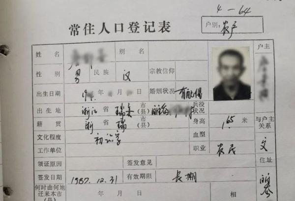 一眼思念三十年，他在户籍窗口前，不舍挪开视线