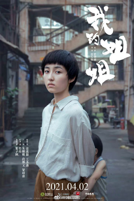 任素汐张子枫华表奖优秀女演员奖