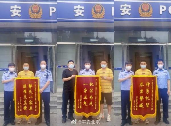 这锦旗是收下还是……吃掉？