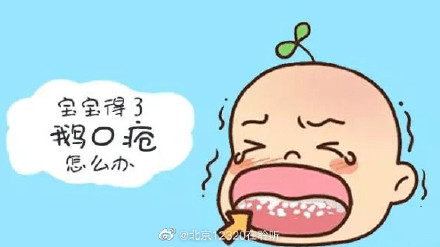 什么是新生儿鹅口疮？