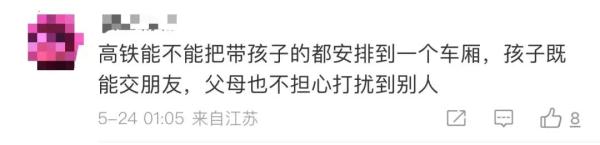 市民建议地铁设置女性车厢？网友吵翻！上海地铁回应了