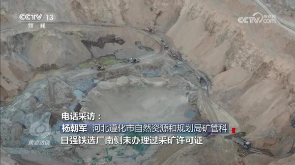 焦点访谈：填坑？挖坑！