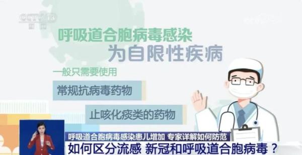 呼吸道合胞病毒在多地流行，人会反复感染吗？如何应对？