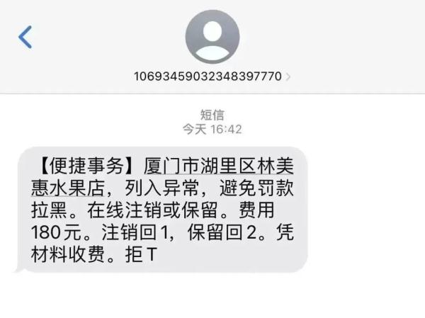 厦门官方发布：假的！假的！假的！