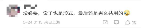 市民建议地铁设置女性车厢？网友吵翻！上海地铁回应了