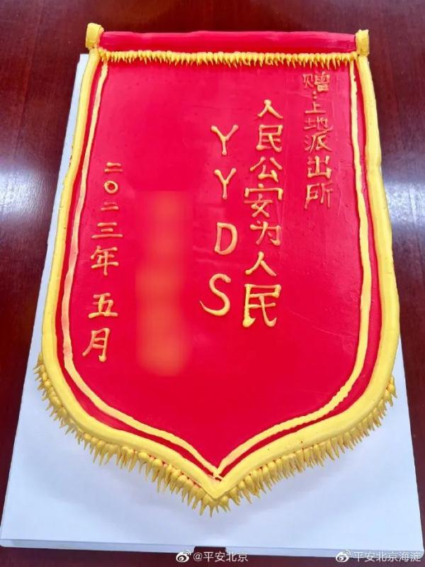 这锦旗是收下还是……吃掉？