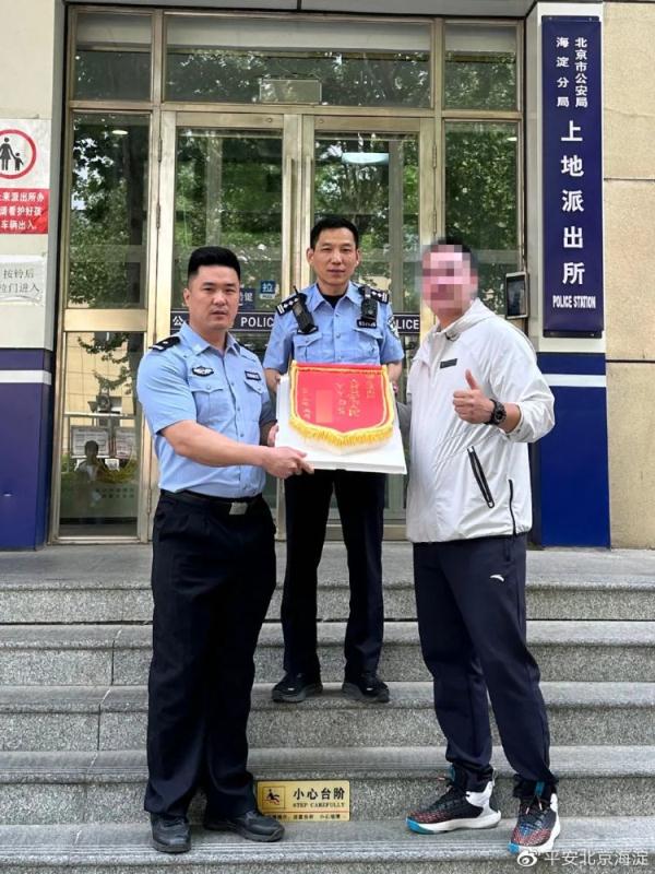 这锦旗是收下还是……吃掉？