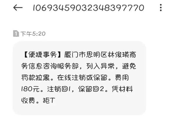 厦门官方发布：假的！假的！假的！