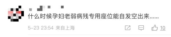 市民建议地铁设置女性车厢？网友吵翻！上海地铁回应了
