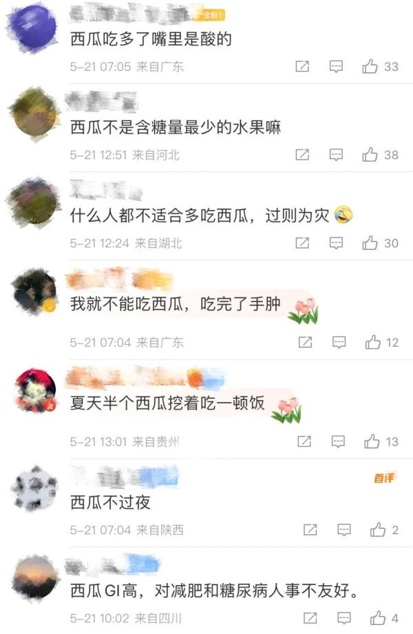 被称为“天然白虎汤”的西瓜好处多多,但这4类人不宜多吃 被称为“天然白虎汤”的西瓜好处多多,但这4类人不宜多吃