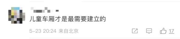 市民建议地铁设置女性车厢？网友吵翻！上海地铁回应了
