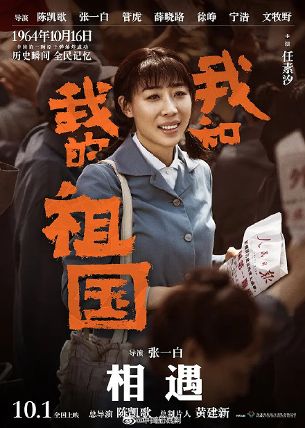 任素汐张子枫华表奖优秀女演员奖