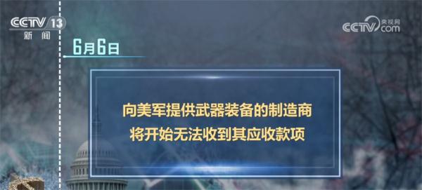 债务上限谈判成为美国党争“竞技场” 债务违约危机凸显美政府无能 债务上限谈判成为美国党争“竞技场” 债务违约危机凸显美政府无能