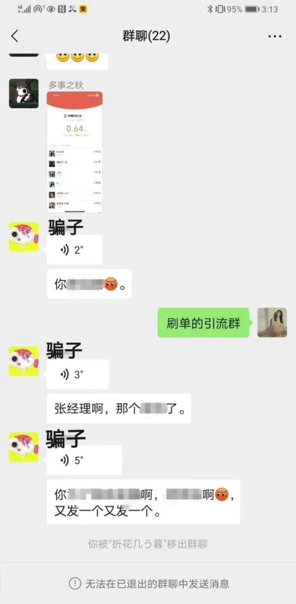 入群1分钟就被“踢”，她还拉了小伙一把！
