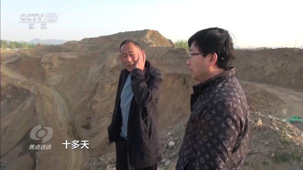 焦点访谈：填坑？挖坑！