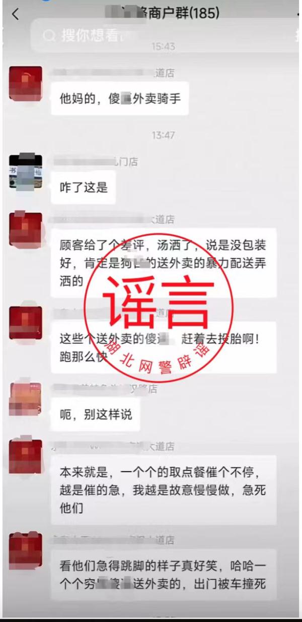 一餐饮店遭骑手集体抵制，还被送花圈？原因竟是……