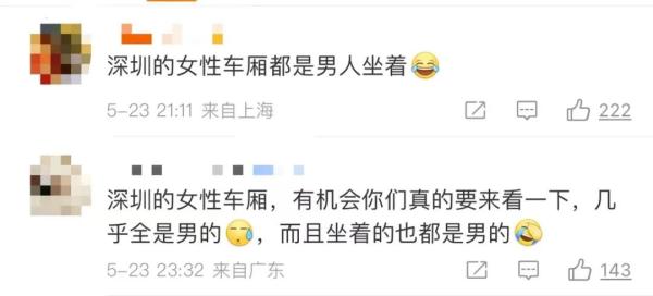 市民建议地铁设置女性车厢？网友吵翻！上海地铁回应了