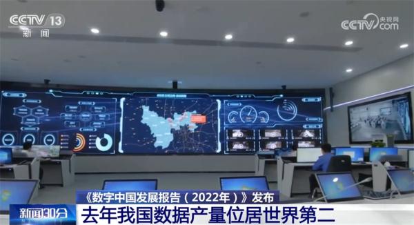 11个方面取得显著成效 数字经济正成为稳增长促转型重要引擎