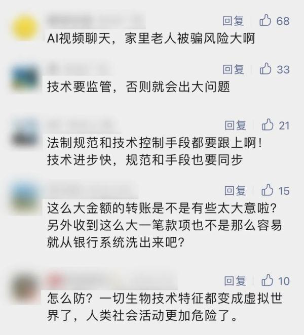 警惕!成功率近100%的新骗局全国多地频发,有人10分钟被骗430万 警惕!成功率近100%的新骗局全国多地频发,有人10分钟被骗430万