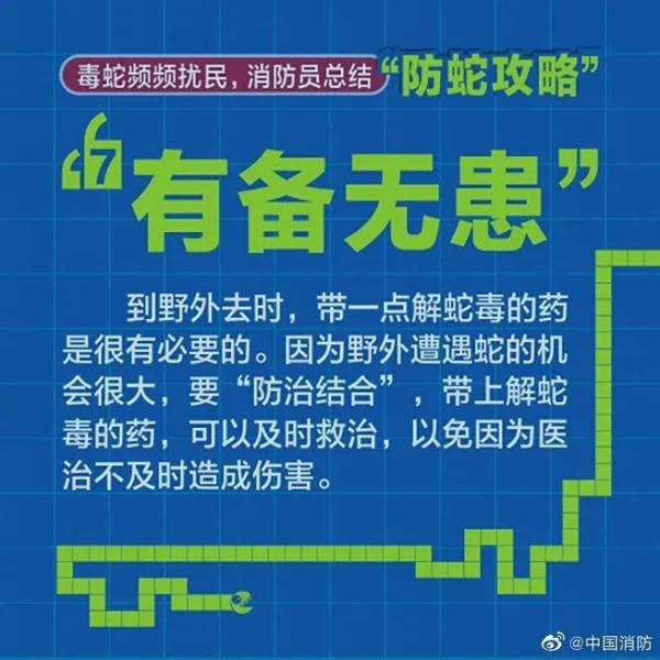 吓人!公园惊现眼镜蛇吓坏游客,园方提醒…… 吓人!公园惊现眼镜蛇吓坏游客,园方提醒……