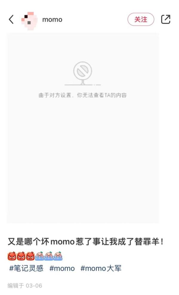 “momo”是谁引热议！网友提醒：别用在网暴上......