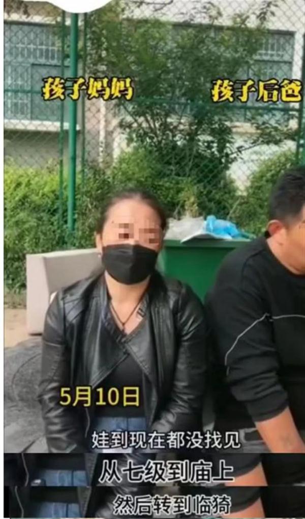 山西遇害10岁男孩生母聊天记录曝光