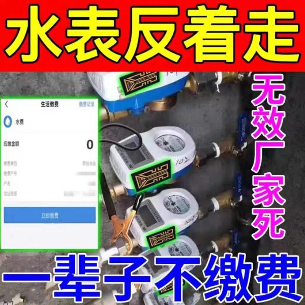 网红“节能神器”真能省水省电？实验验证全是骗人的！