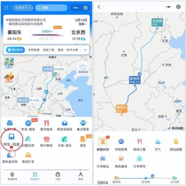 火车上这个二维码,后悔没早点告诉大家! 火车上这个二维码,后悔没早点告诉大家!