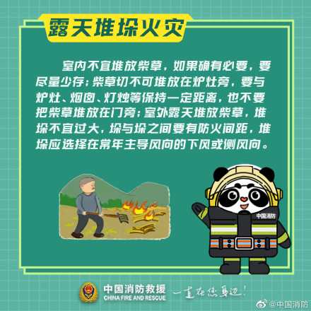 夏季炎热防止“上火”