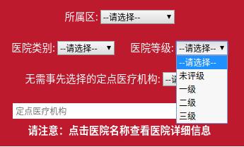 这些医院不用选择也能报销!“北京医保”公众号一键查询→ 这些医院不用选择也能报销!“北京医保”公众号一键查询→