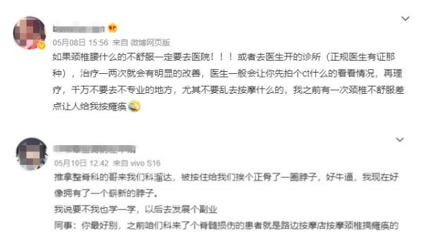 按摩脖子可能丧命？这3种情况千万别乱按→