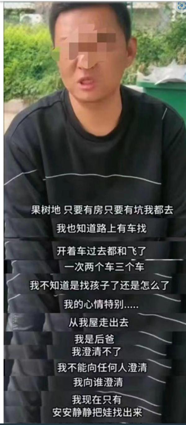 山西遇害10岁男孩生母聊天记录曝光