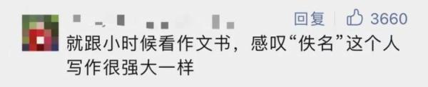 “momo”是谁引热议！网友提醒：别用在网暴上......