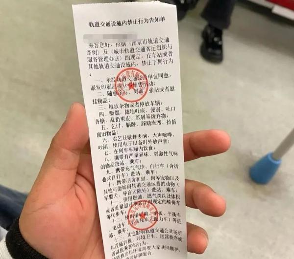 广东一地明确:乘坐地铁,禁止这个行为! 广东一地明确:乘坐地铁,禁止这个行为!