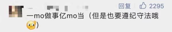 “momo”是谁引热议！网友提醒：别用在网暴上......
