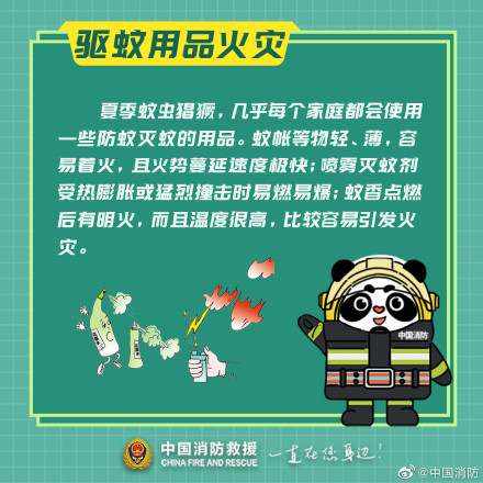夏季炎热防止“上火”