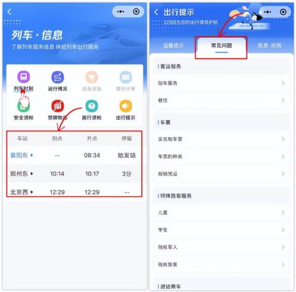 火车上这个二维码,后悔没早点告诉大家! 火车上这个二维码,后悔没早点告诉大家!