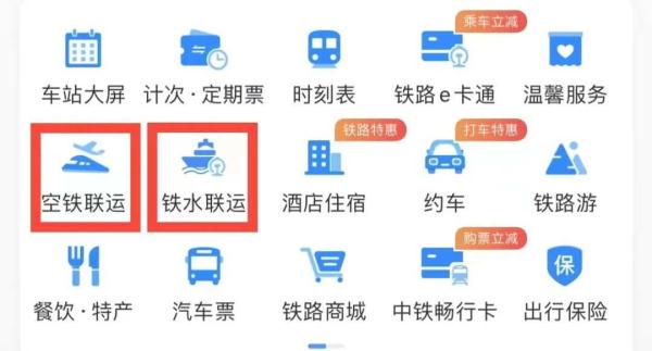 12306上可以直接买汽车票吗?怎么操作?看这里→ 12306上可以直接买汽车票吗?怎么操作?看这里→
