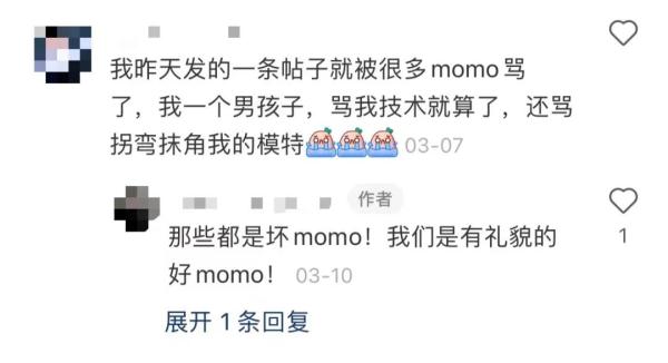 “momo”是谁引热议!网友提醒:别用在网暴上 “momo”是谁引热议!网友提醒:别用在网暴上