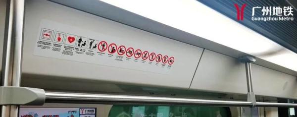 广东一地明确:乘坐地铁,禁止这个行为! 广东一地明确:乘坐地铁,禁止这个行为!