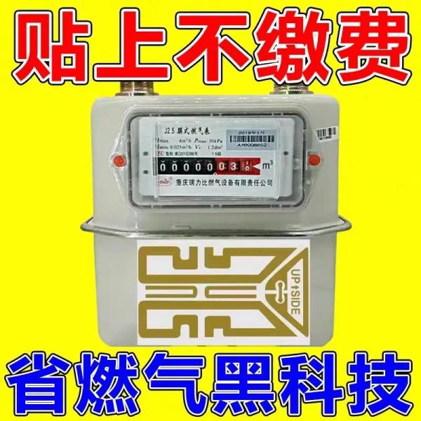 网红“节能神器”真能省水省电？实验验证全是骗人的！